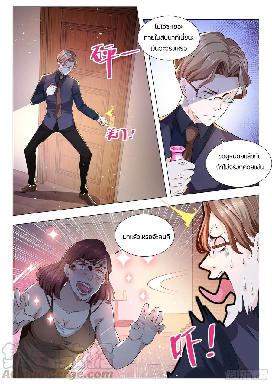 Divine Hero’s Skyfall System ตอนที่ 143 หน้า 9