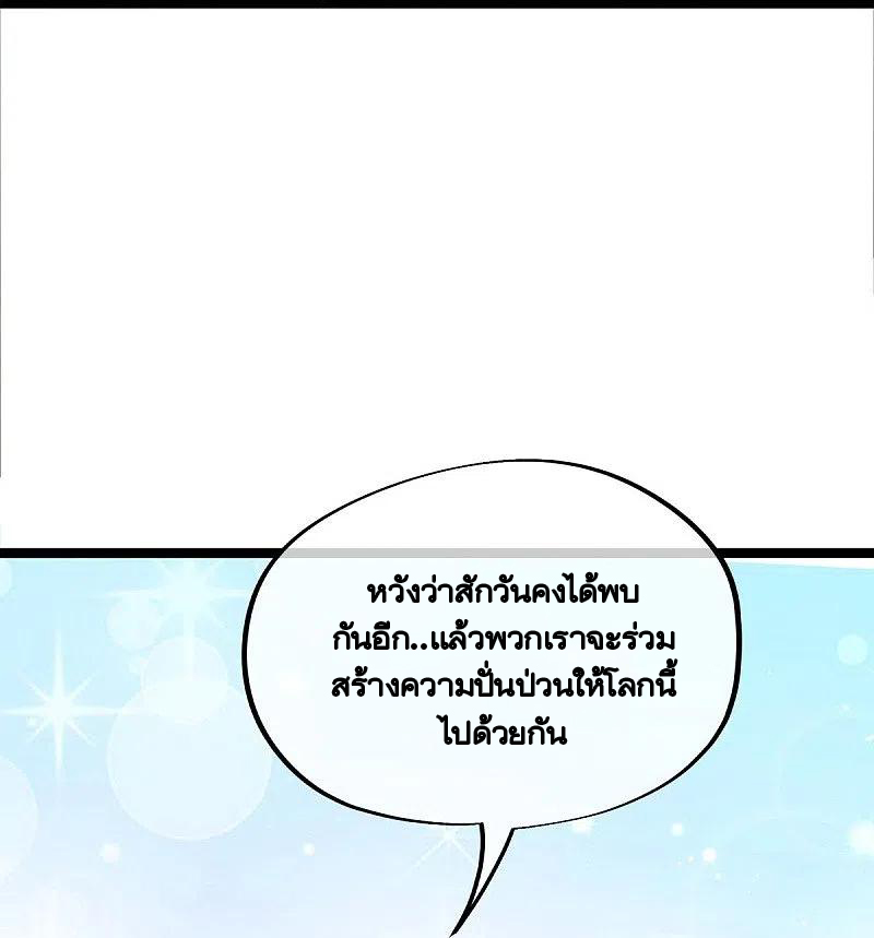 peerless battle spirit ตอนที่ 435 หน้า 5