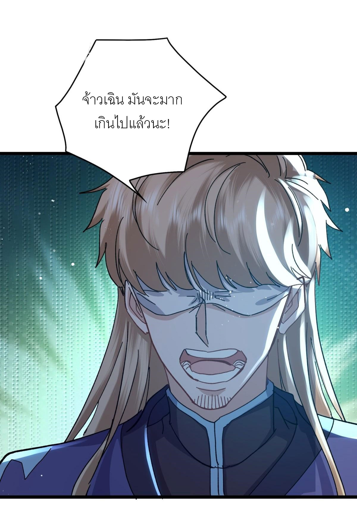 เพื่อแข็งแกร่งขึ้น ต่อให้ข้าต้องฝึกฝนเคล็ดวิชาต้องห้ามก็ยอม ตอนที่ 8 หน้า 8