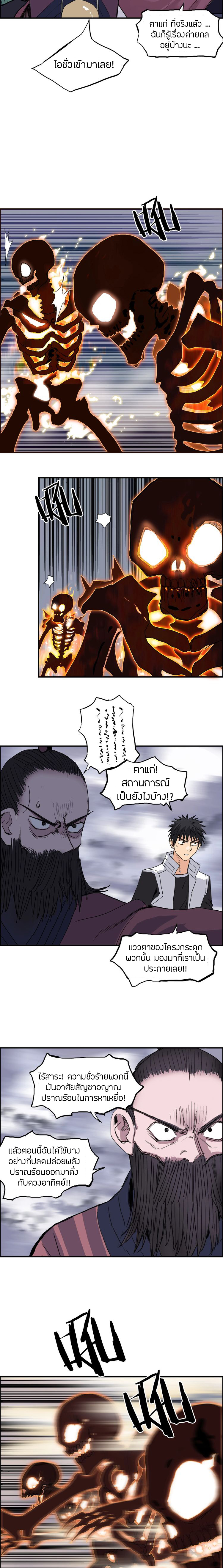 Super Cube ตอนที่ 186 หน้า 15