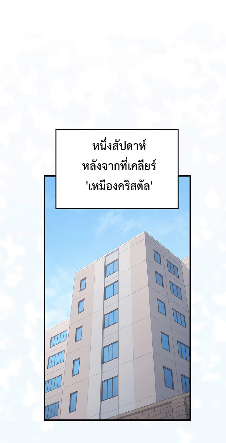 การกลับชาติมาเกิดของจอมเวทย์ต้องห้าม (Reincarnation of the Forbidden Archmage) ตอนที่ 47 หน้า 24