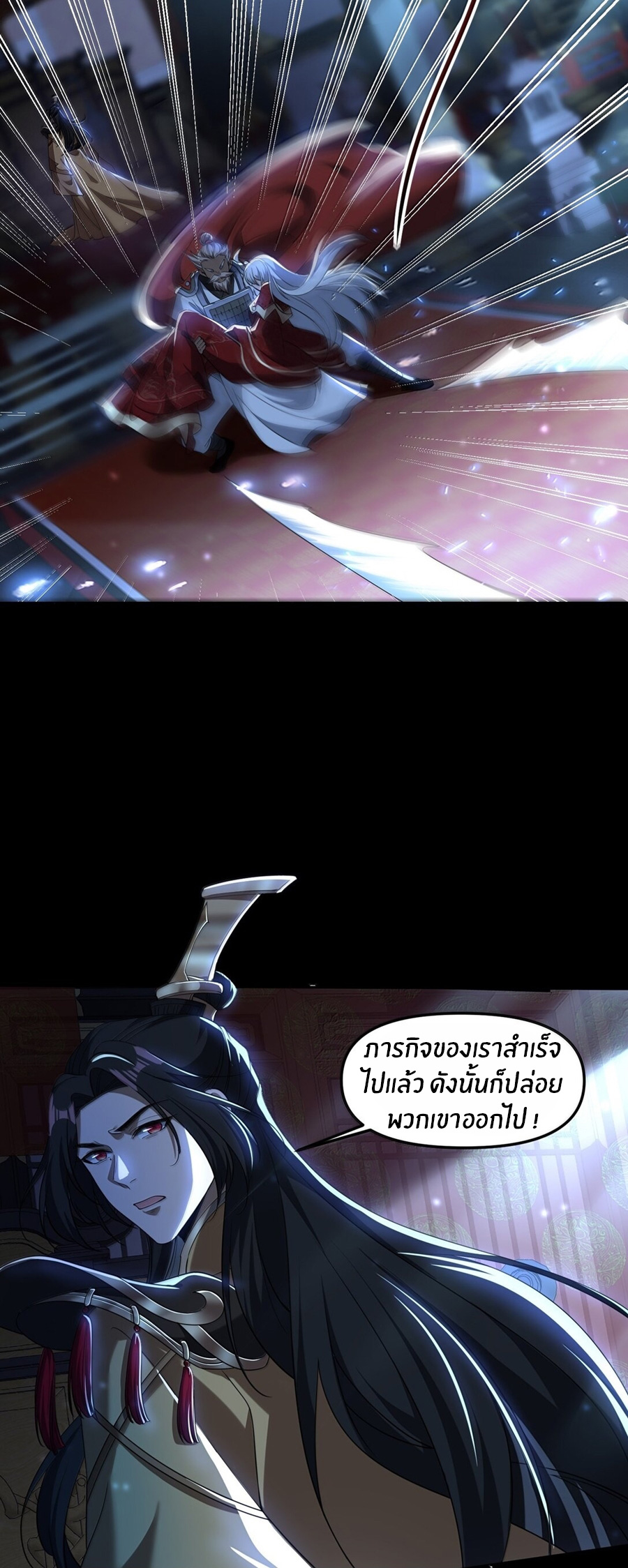 During the live broadcast, I proposed to the female ghost - she really agreed?! ตอนที่ 75 หน้า 35