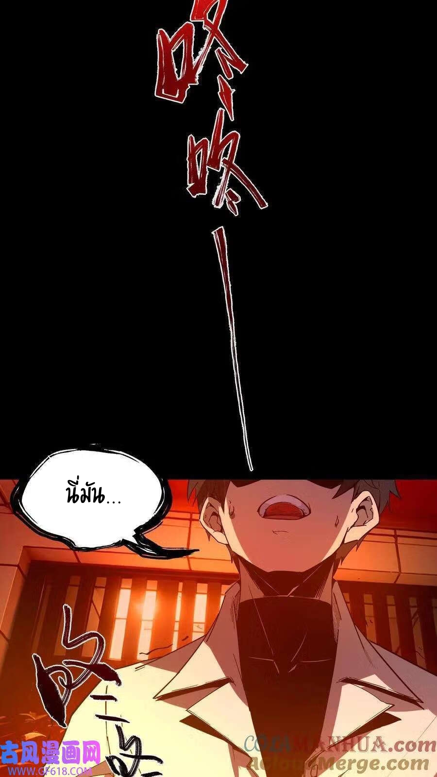 Weird And Hard To Kill? Sorry, I’m The Real Immortal ตอนที่ 3 หน้า 35