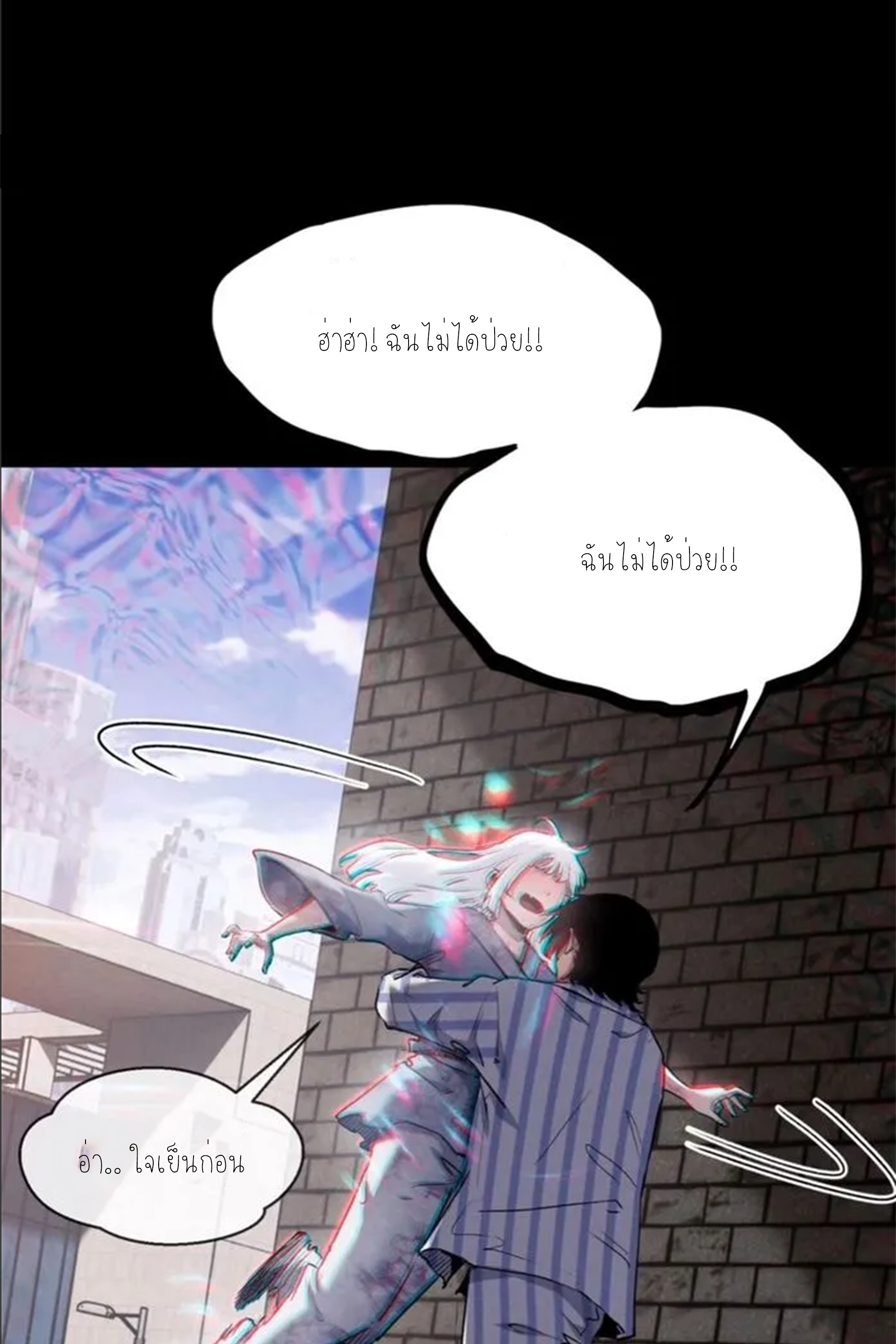 เซียนพิศวงแห่งวิถีลี้ลับ~ ตอนที่ 8 หน้า 17