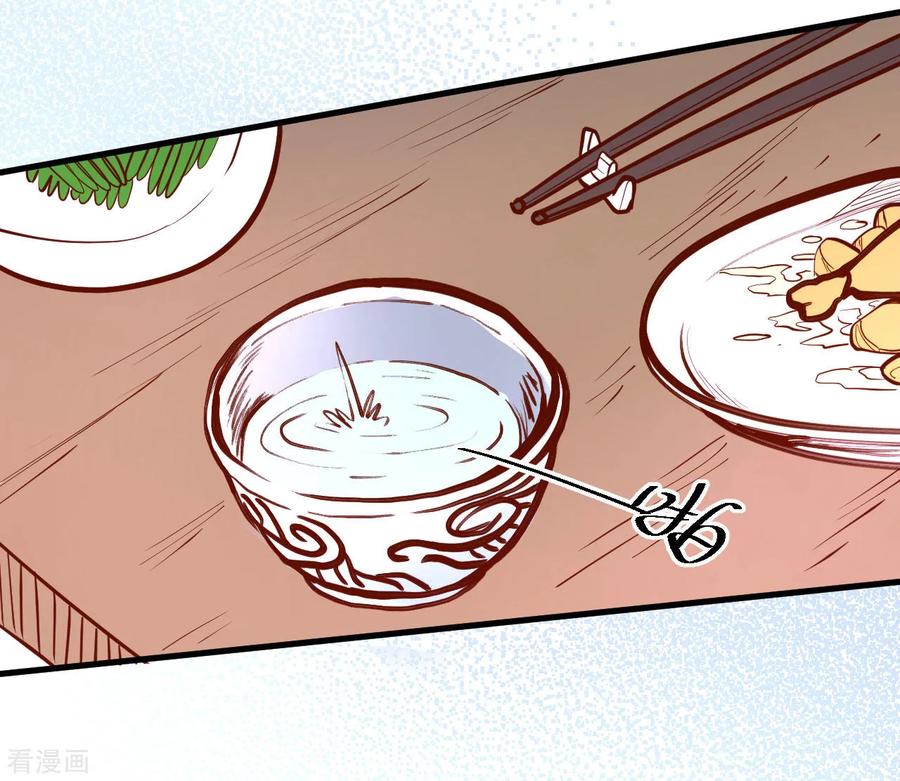 The Strongest Golden Kidney System ตอนที่ 46 หน้า 17