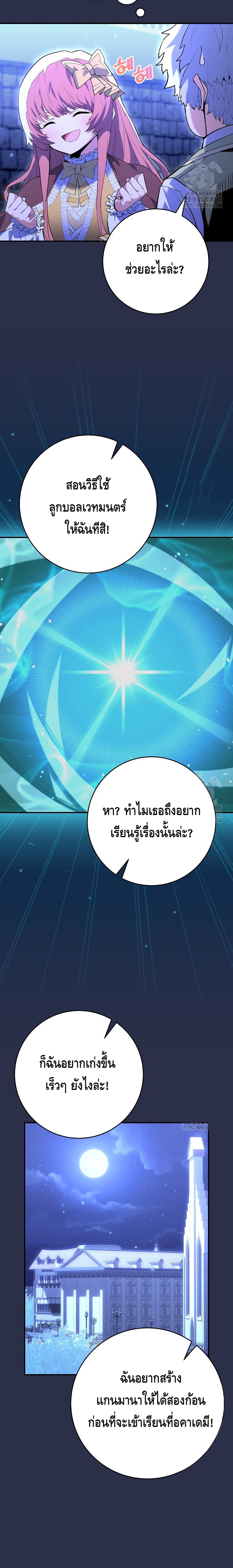 Reincarnated as a Genius Prodigy of a Prestigious Family - อัจฉริยะเกิดใหม่แห่งตระกูลอันทรงเกียรติ ตอนที่ 9 หน้า 16