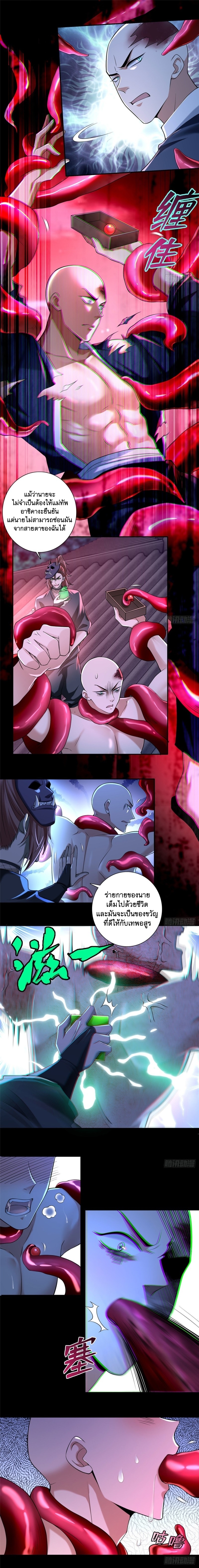 บุรุษไปรษณีย์ไม่จำกัด ตอนที่ 175 หน้า 5