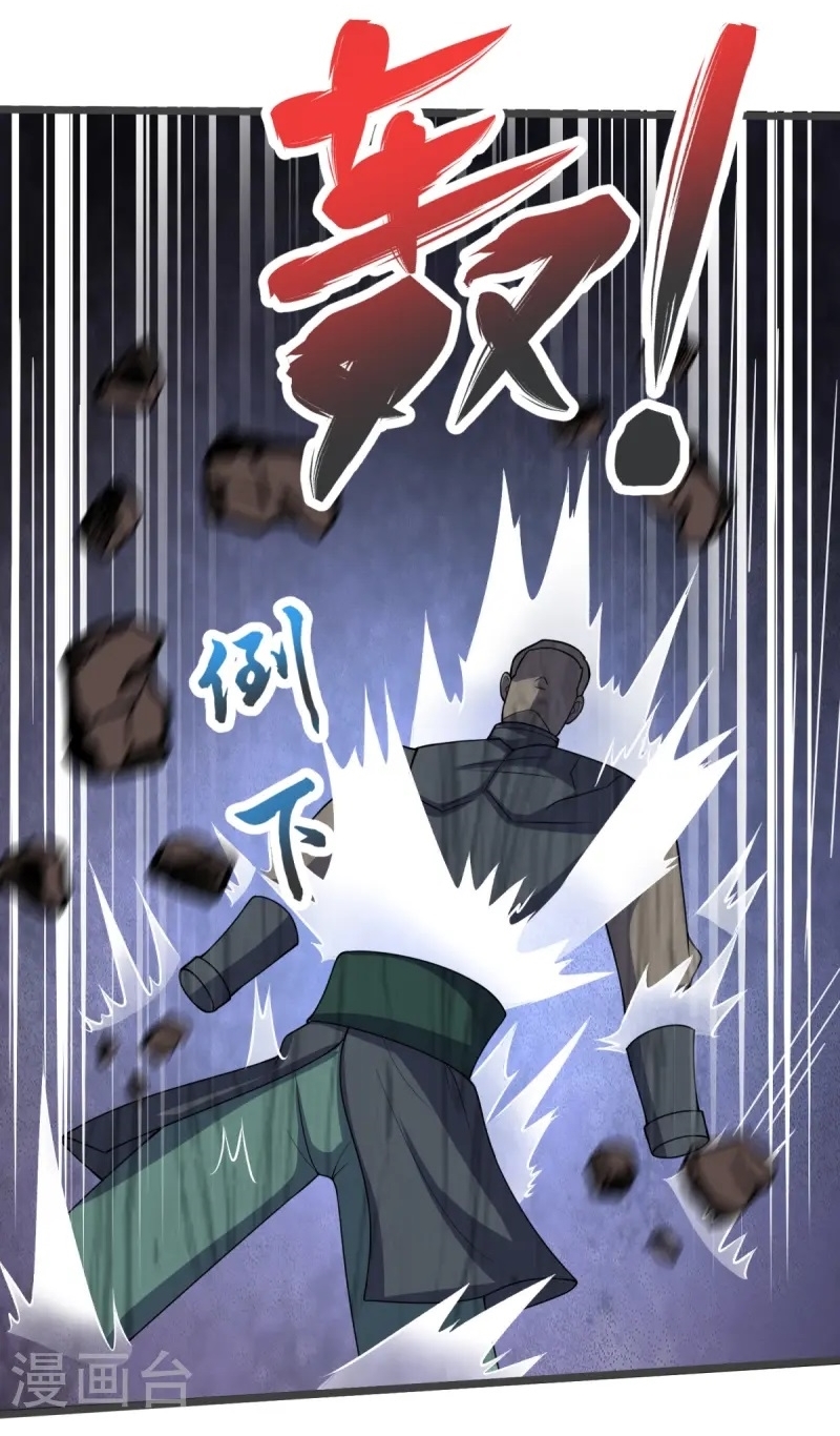 Ultimate Sovereign ยอดราชันย์แห่งใต้หล้า ตอนที่ 37 หน้า 34