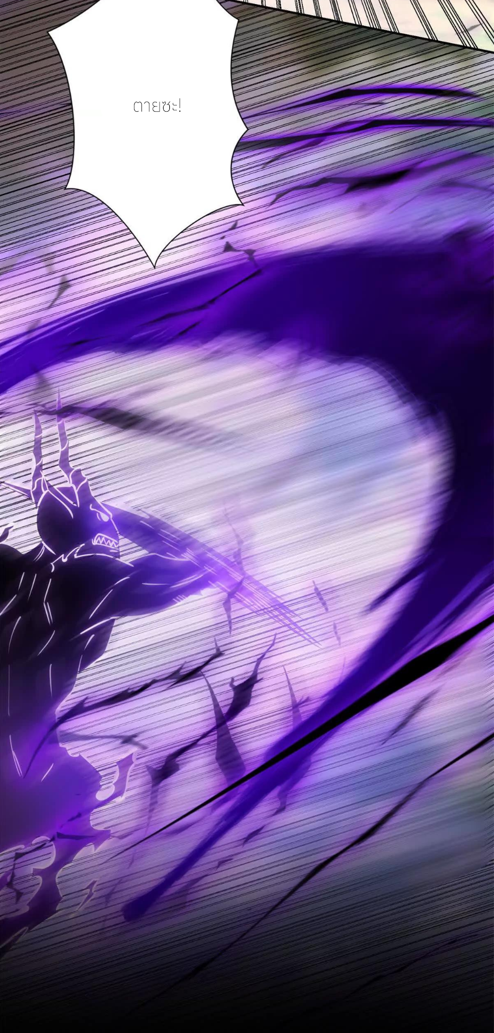 เกิดใหม่เพื่อแก้แค้น ฉันจะเหยียบศัตรูทั้งหมด! ตอนที่ 21 หน้า 12