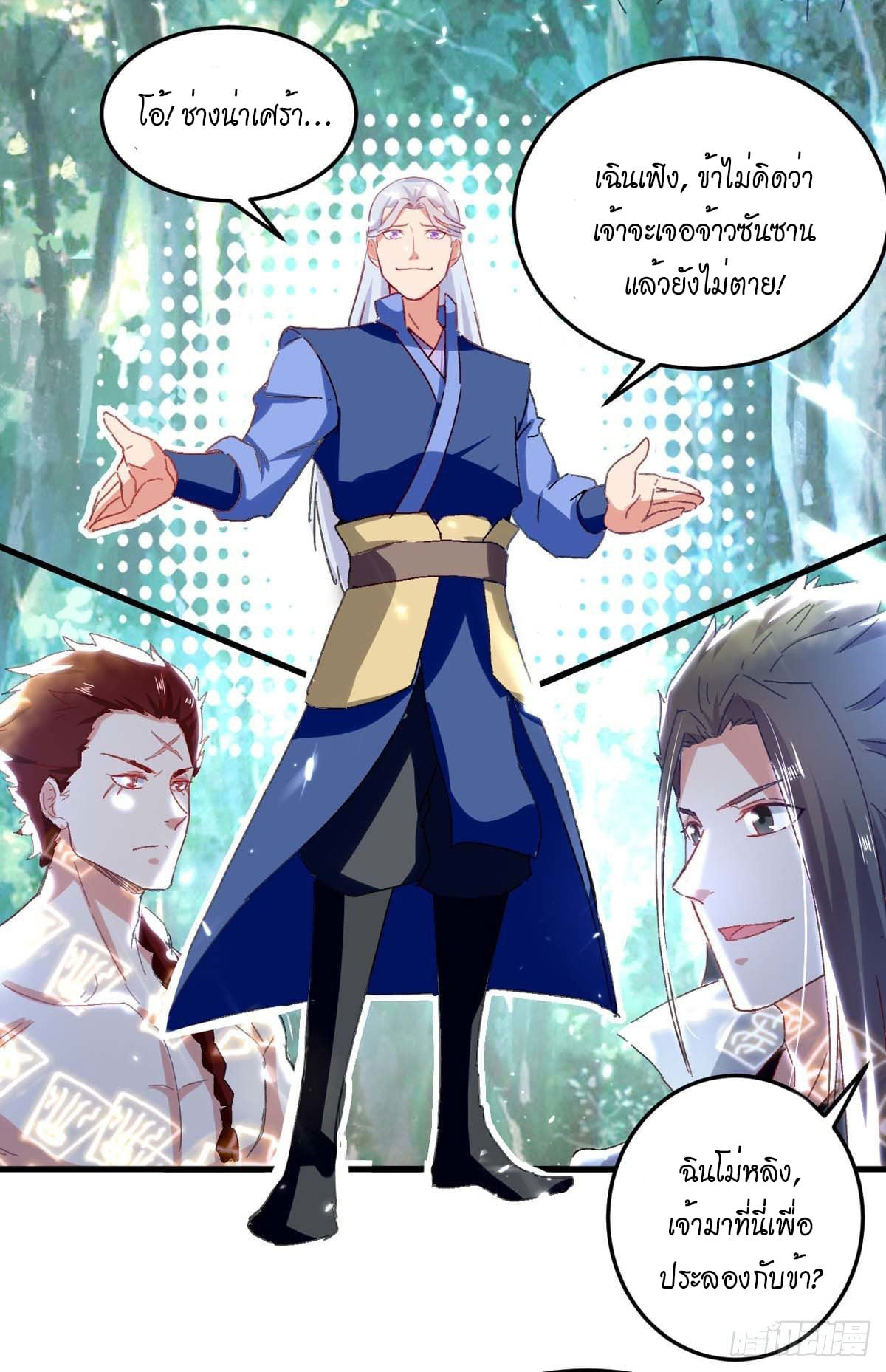 จิตวิญญาณที่ไม่มีใครเทียบเคียง ตอนที่ 58 หน้า 27