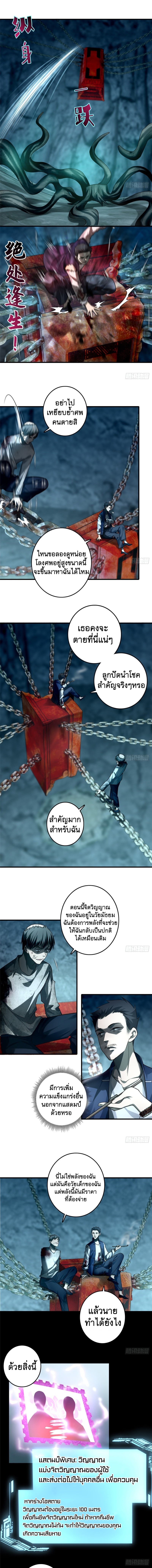บุรุษไปรษณีย์ไม่จำกัด ตอนที่ 112 หน้า 5