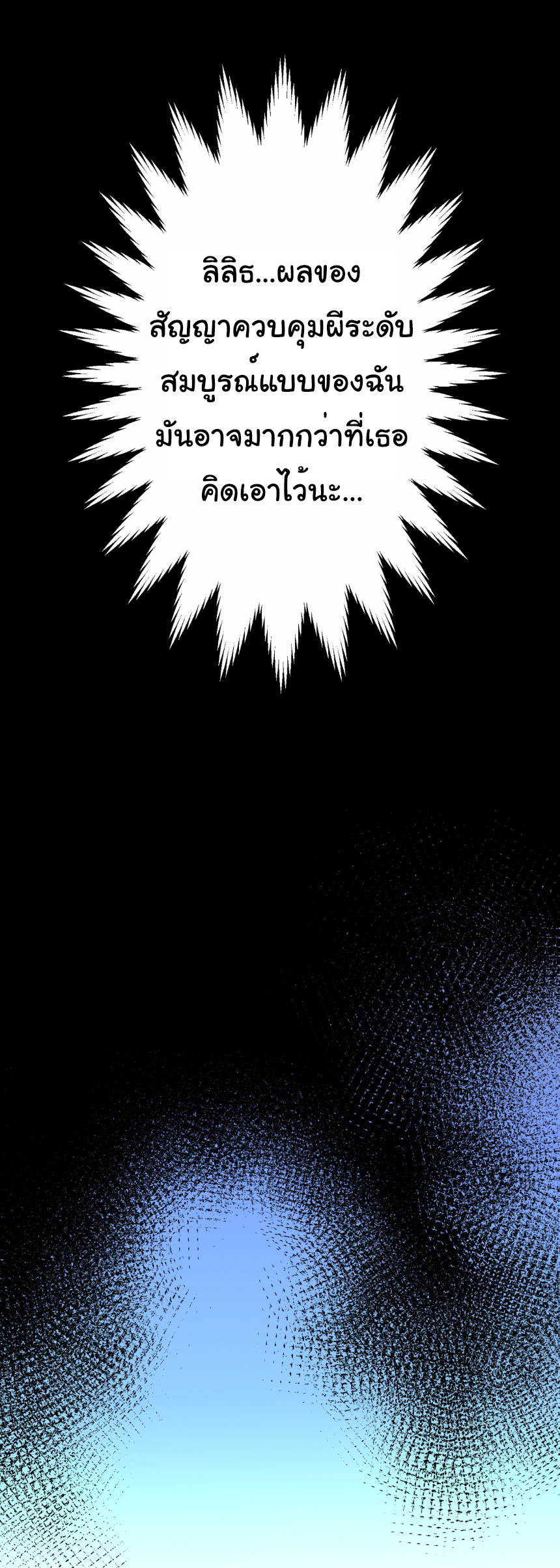 Start with trillions of coins ตอนที่ 195 หน้า 16