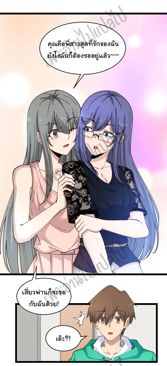 Sanjie Taobao Store ระบบร้านค้าเทพเจ้า ตอนที่ 103 หน้า 28