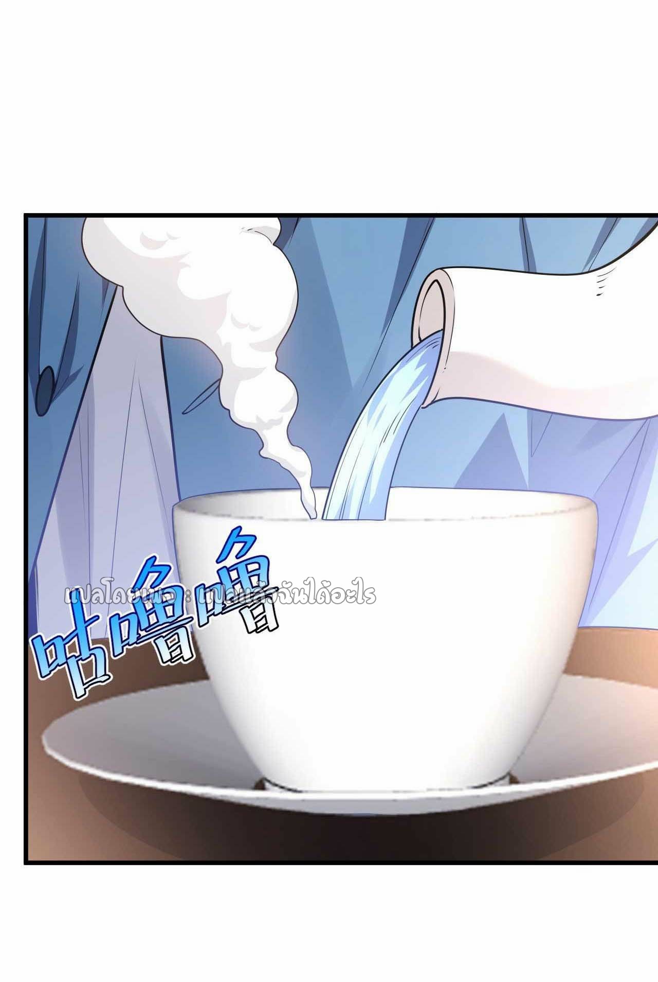 สุดยอดลูกเขยฟ้าประทาน ตอนที่ 50 หน้า 22