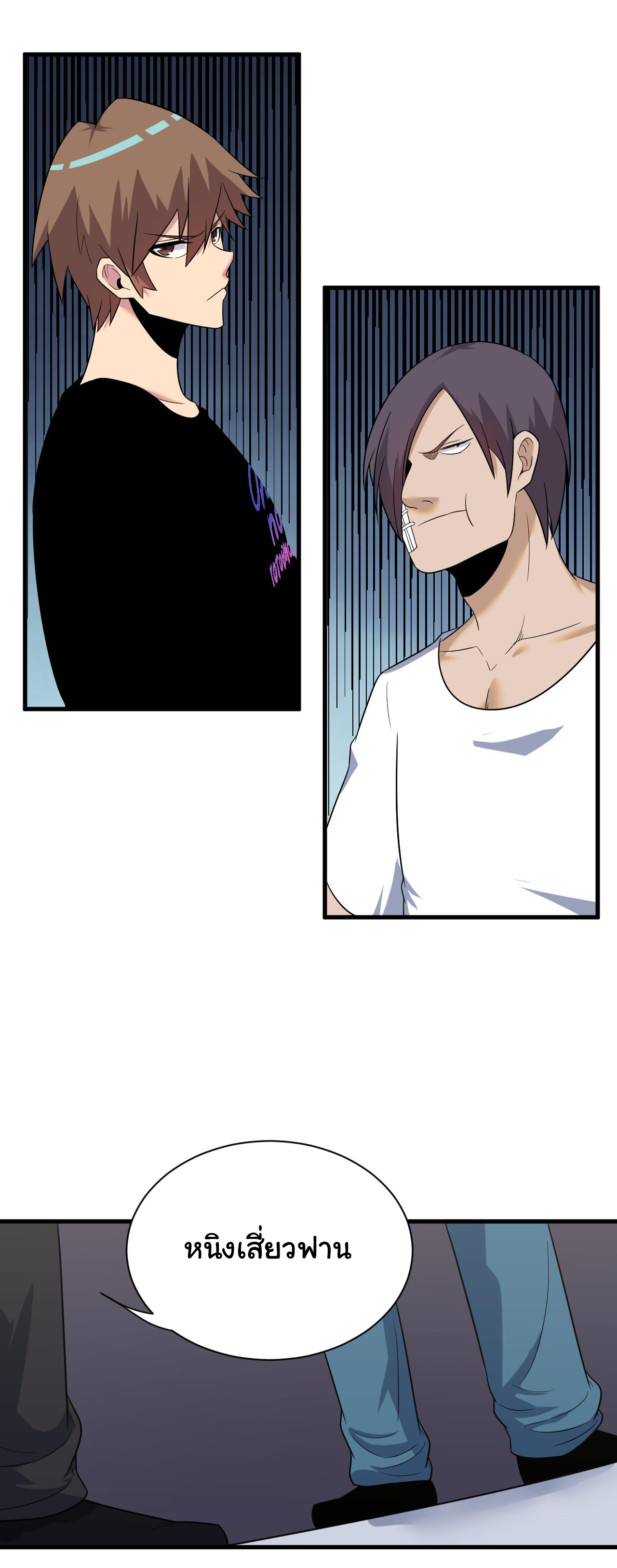 Sanjie Taobao Store ระบบร้านค้าเทพเจ้า ตอนที่ 253 หน้า 15