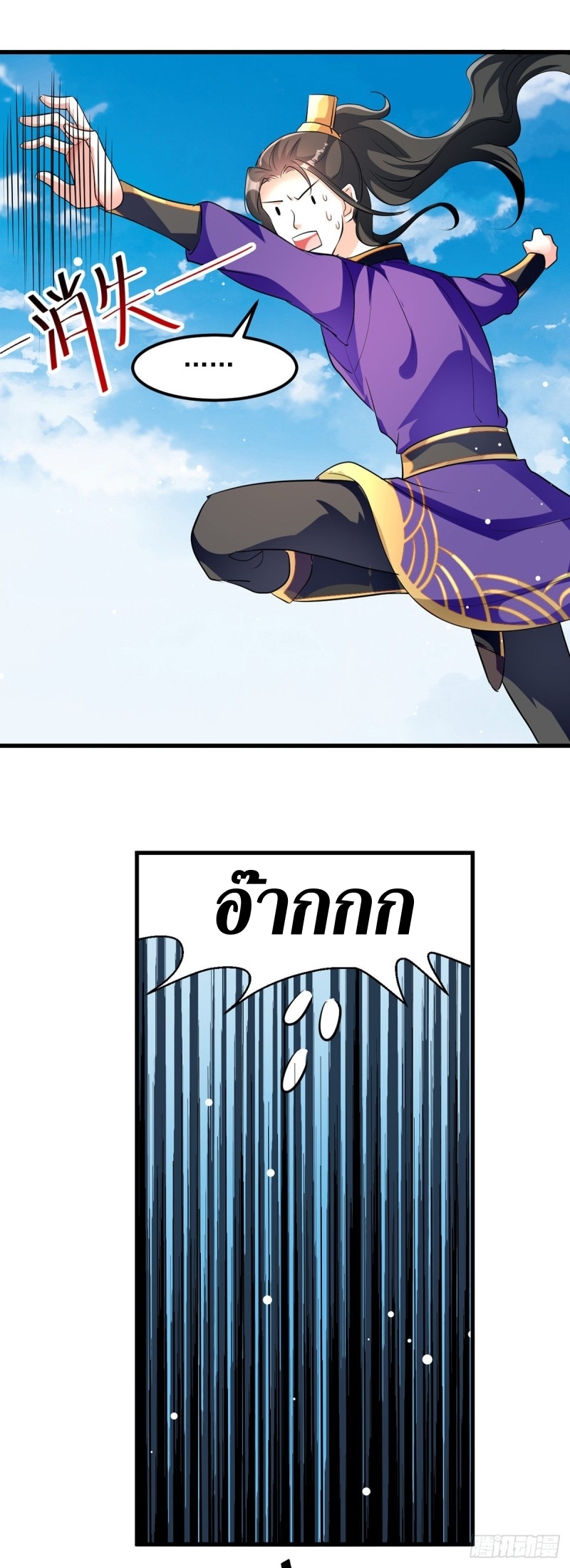 [จบ] ระบบบ้าคลั่ง ตอนที่ 34 หน้า 9