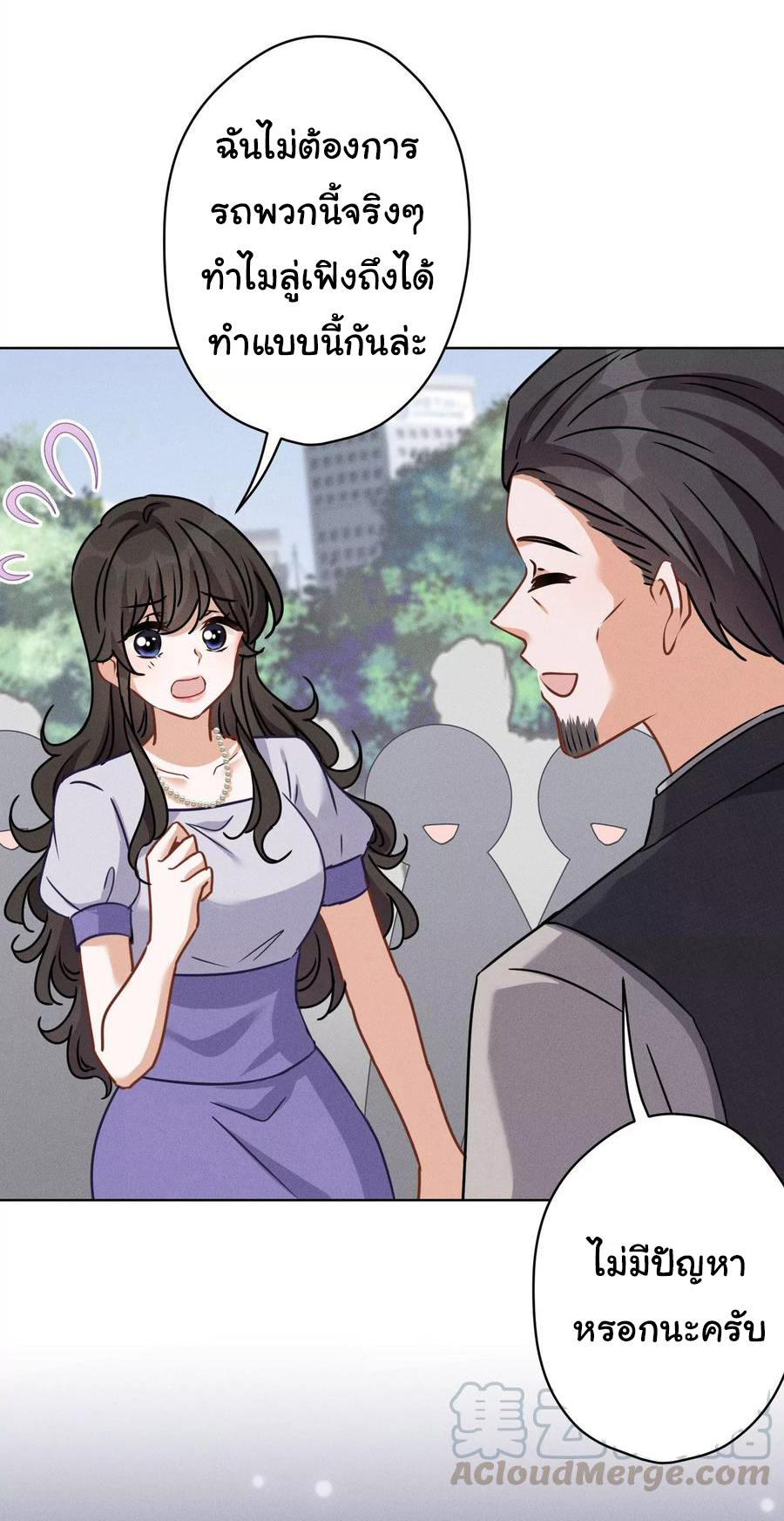 Lu Feng is the best son-in-law สุดยอดลูกเขย "ลู่เฟิง" ตอนที่ 146 หน้า 27