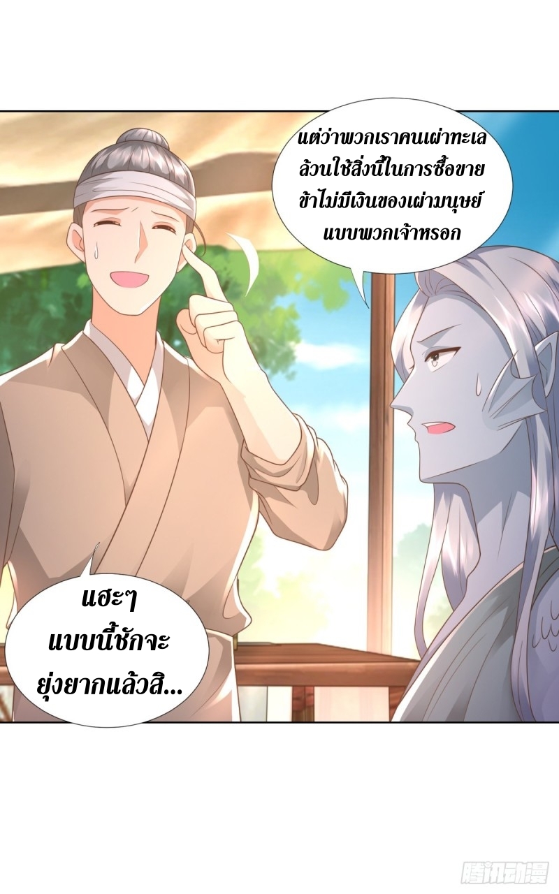 Zhi Zun Chong Sheng ตอนที่ 16 หน้า 13