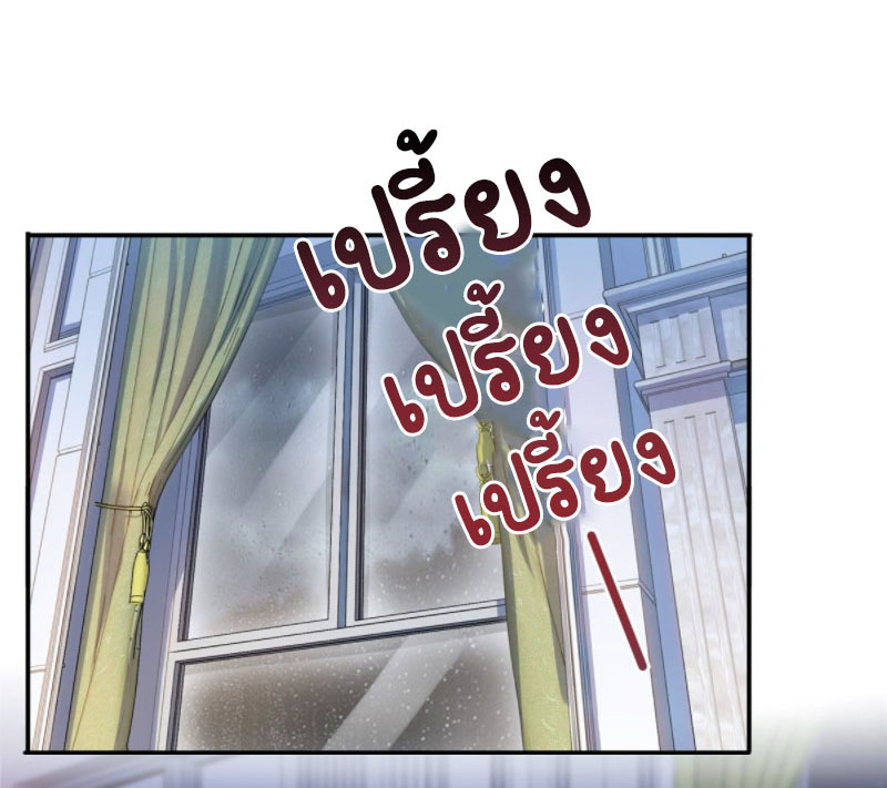 (ชนจีน)Perfect Secret Love The Bad New Wife Is a Little Sweet ตอนที่ 66 หน้า 26