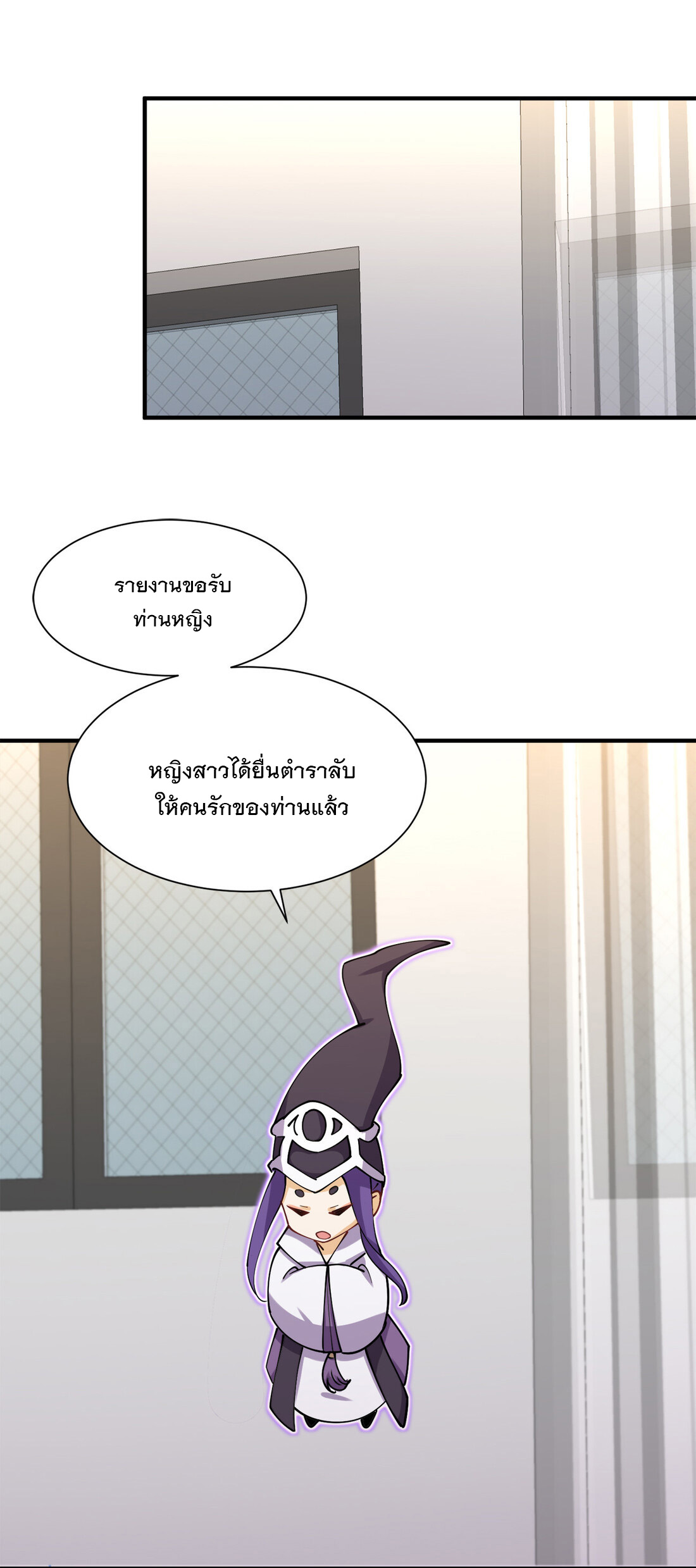 แฟนของผมชื่อหลงอ่าวเทียน ตอนที่ 8 หน้า 29