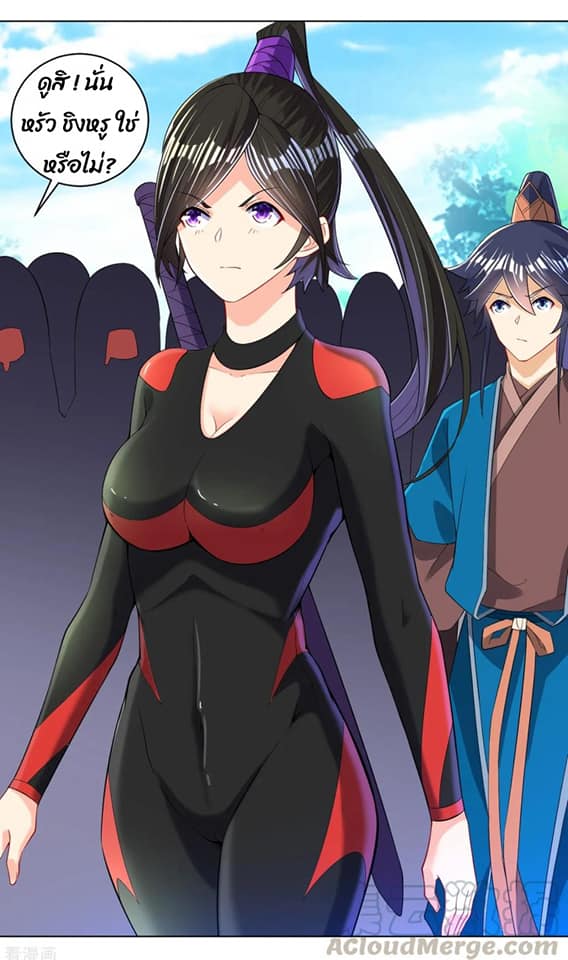 ข้ารับใช้ชั้นหนึ่ง ตอนที่ 93 หน้า 20