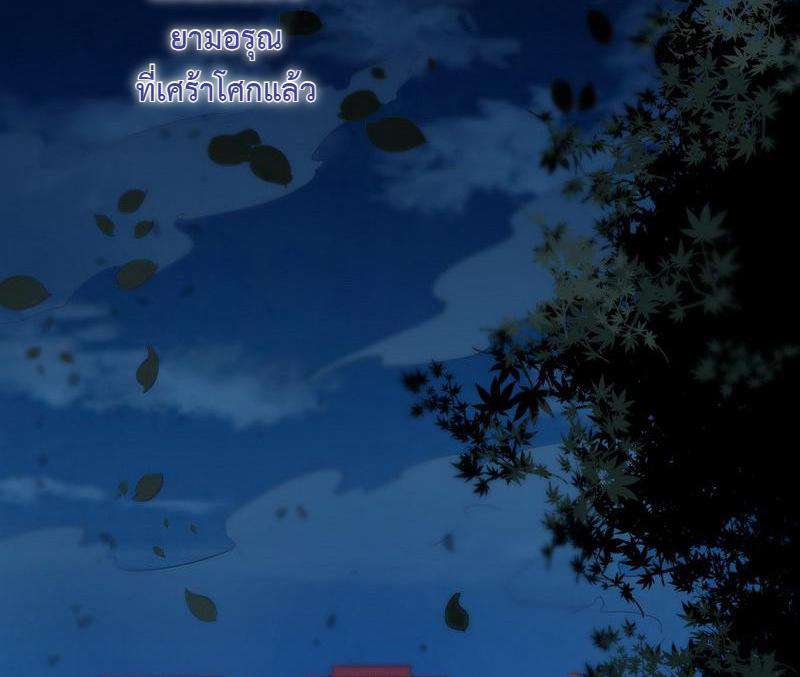 1.เรียกข้าว่าจอมมาร ตอนที่ 30 หน้า 32