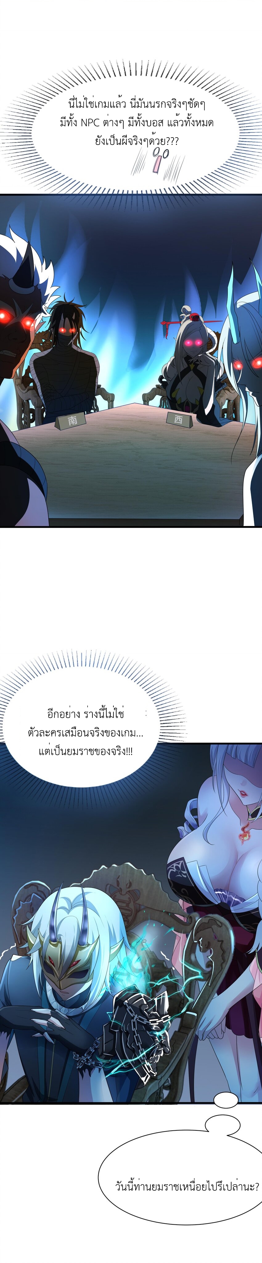 King of Hell ราชาแห่งยมโลก ตอนที่ 2 หน้า 12