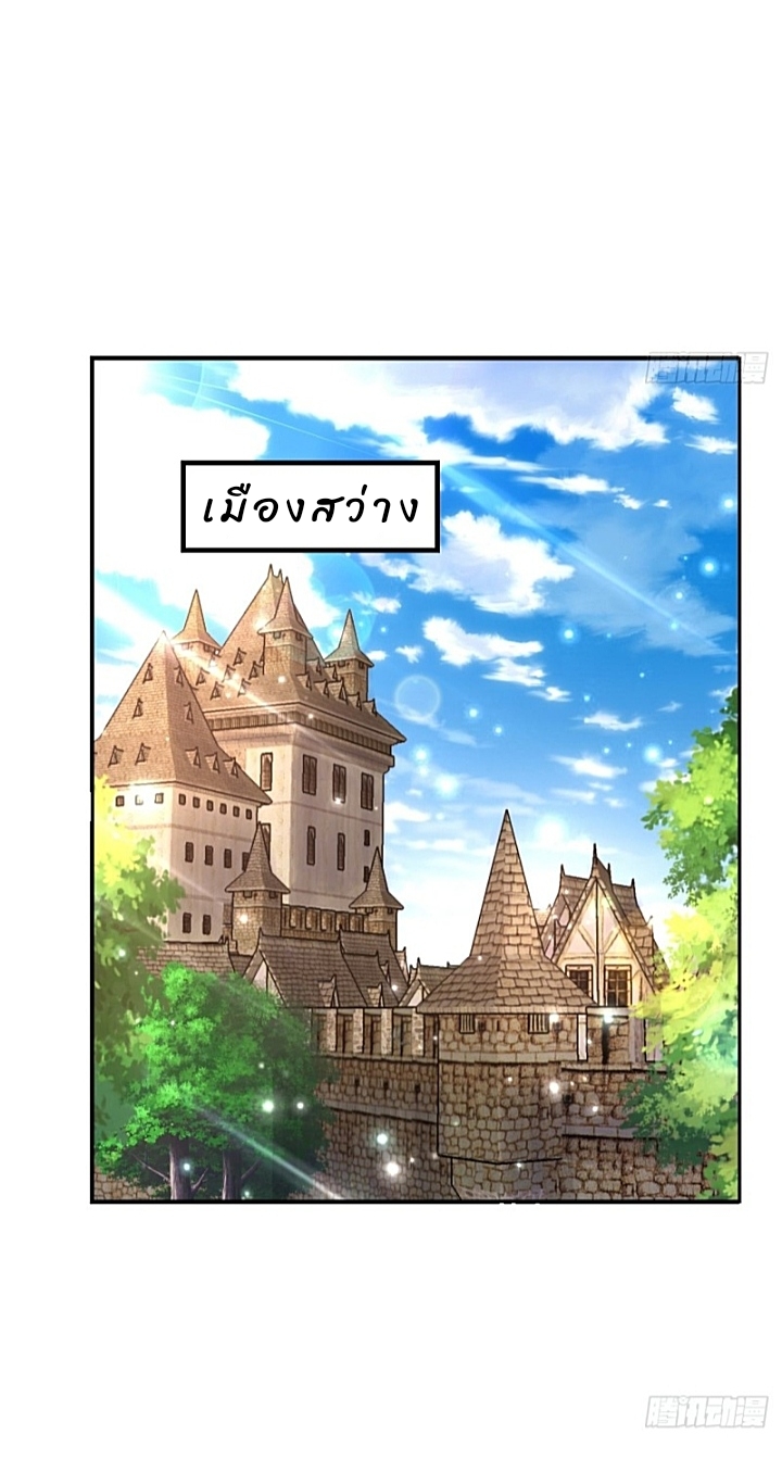 The best game master of the city – สุดยอดเซียนเกมแห่งคนร ตอนที่ 36 หน้า 29