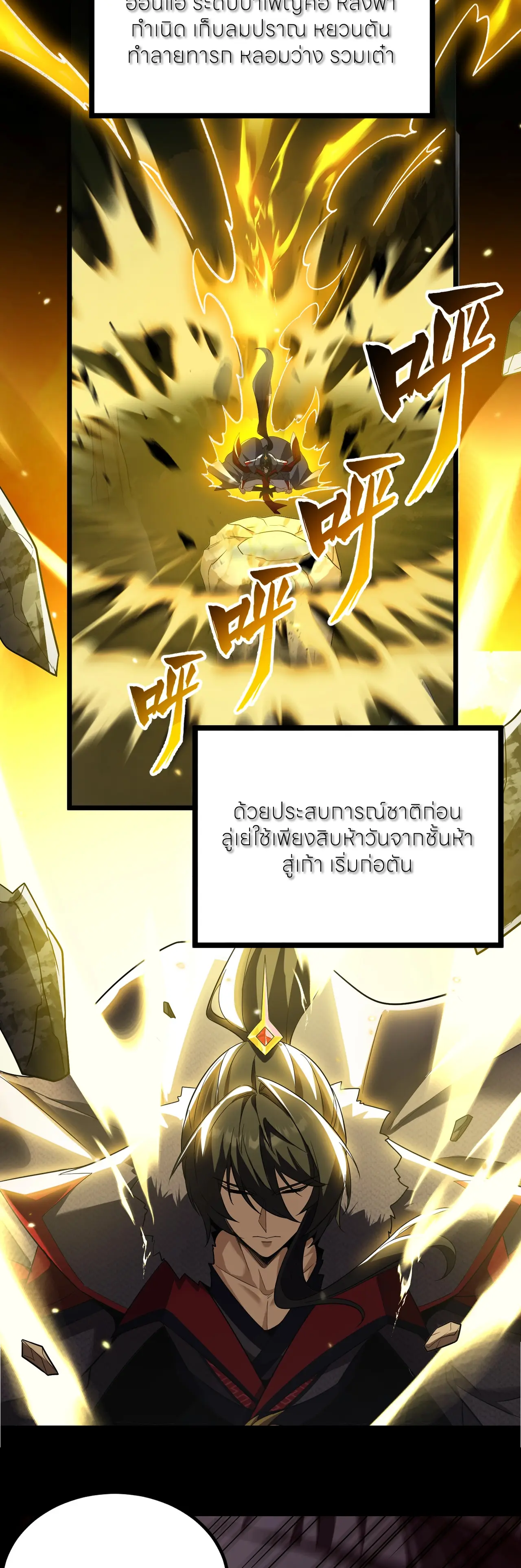 ถ้าย้อนเวลากลับได้ ฉันจะไม่ช่วยพวกนางแม้แต่คนเดียว ตอนที่ 2 หน้า 43