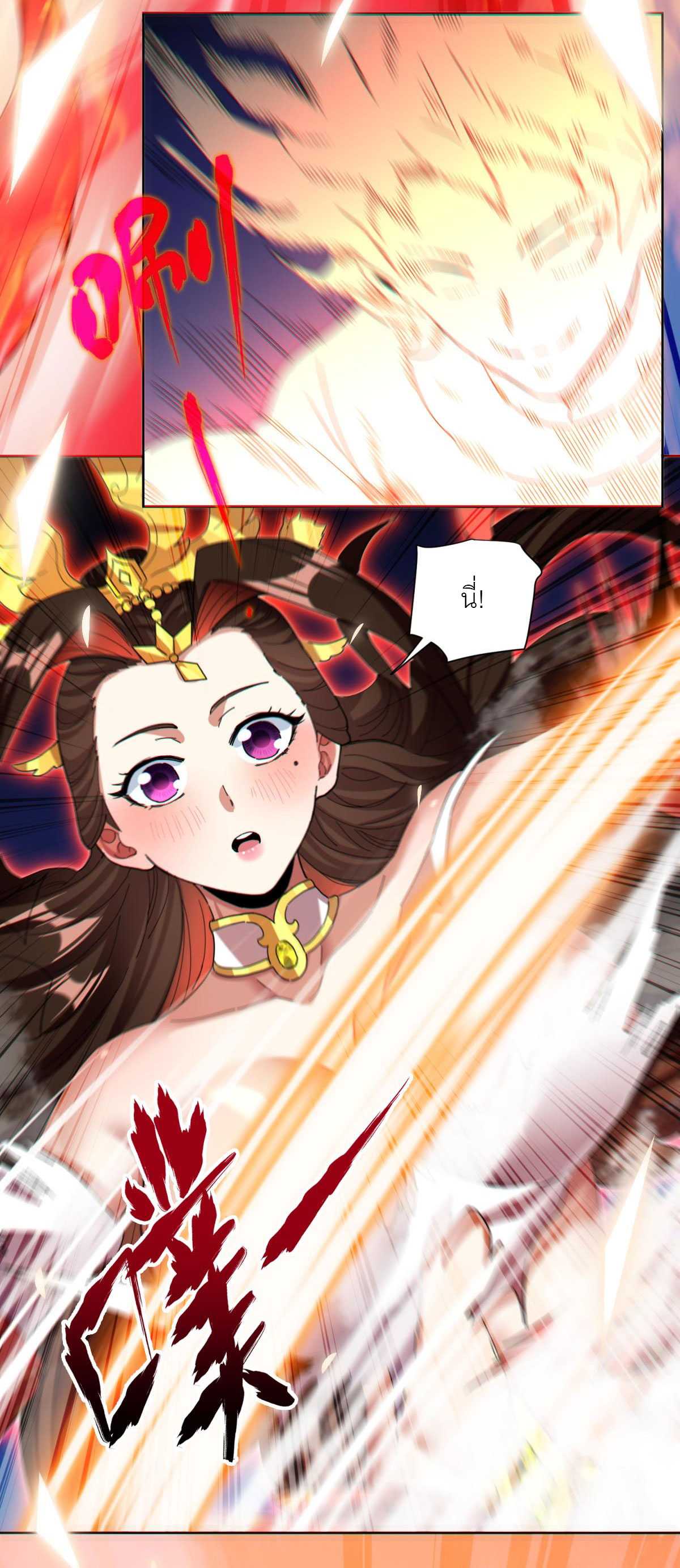 ไร้เทียมทาน จักรพรรดินีผู้เป็นภรรยาข้ายังตกตะลึง ตอนที่ 5 หน้า 58