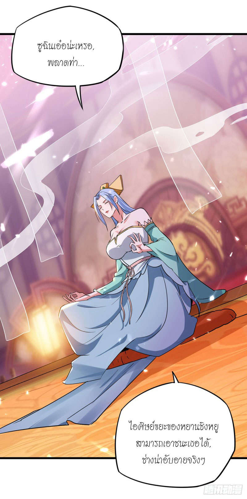 Peerless Martial Spirit ตอนที่ 8 หน้า 18