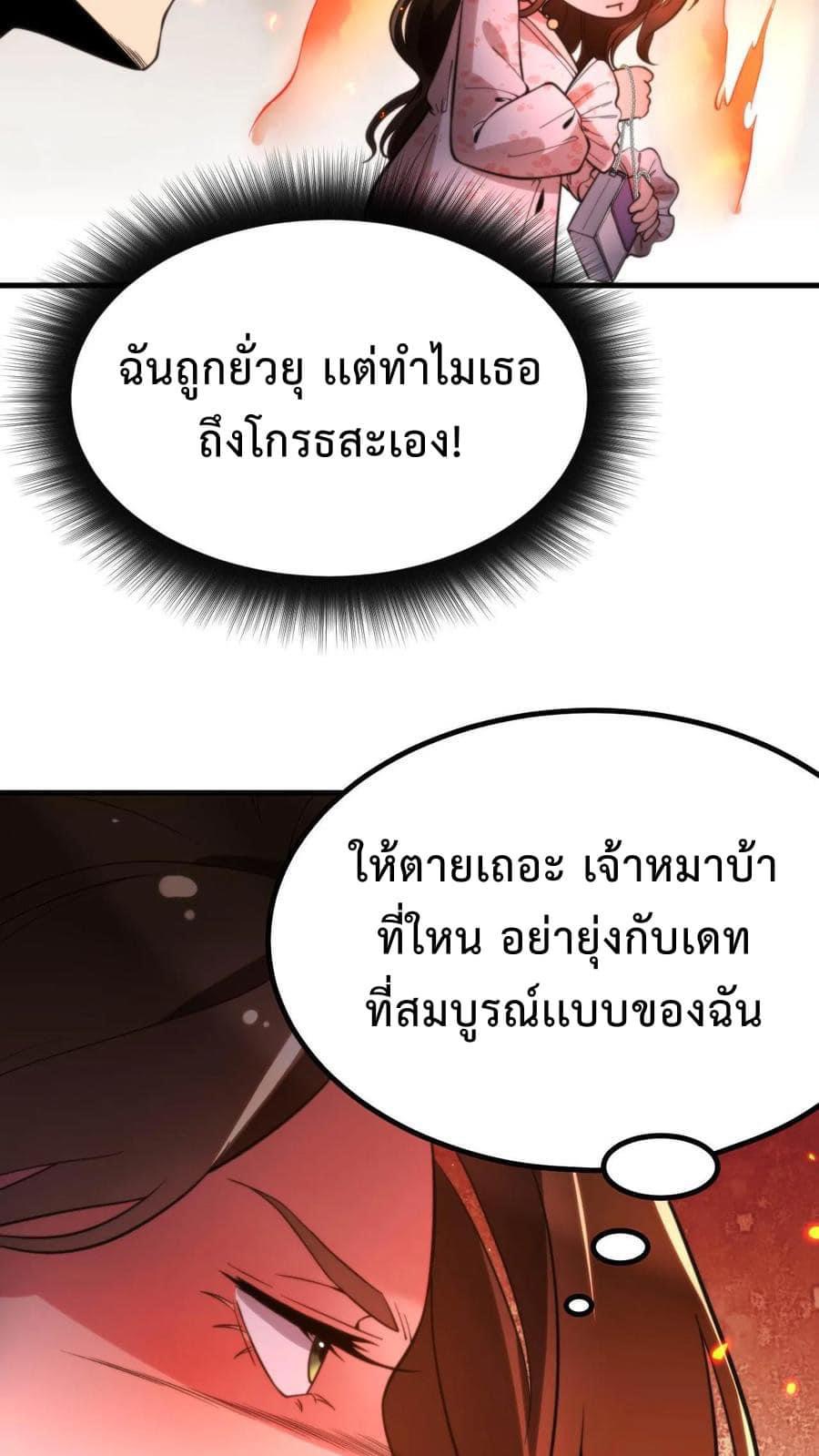 ระบบสายเปย์ล้านล้านล้าน (เงินไม่จำกัด) ซื้อผู้หญิงทั้งโลก ตอนที่ 15 หน้า 6