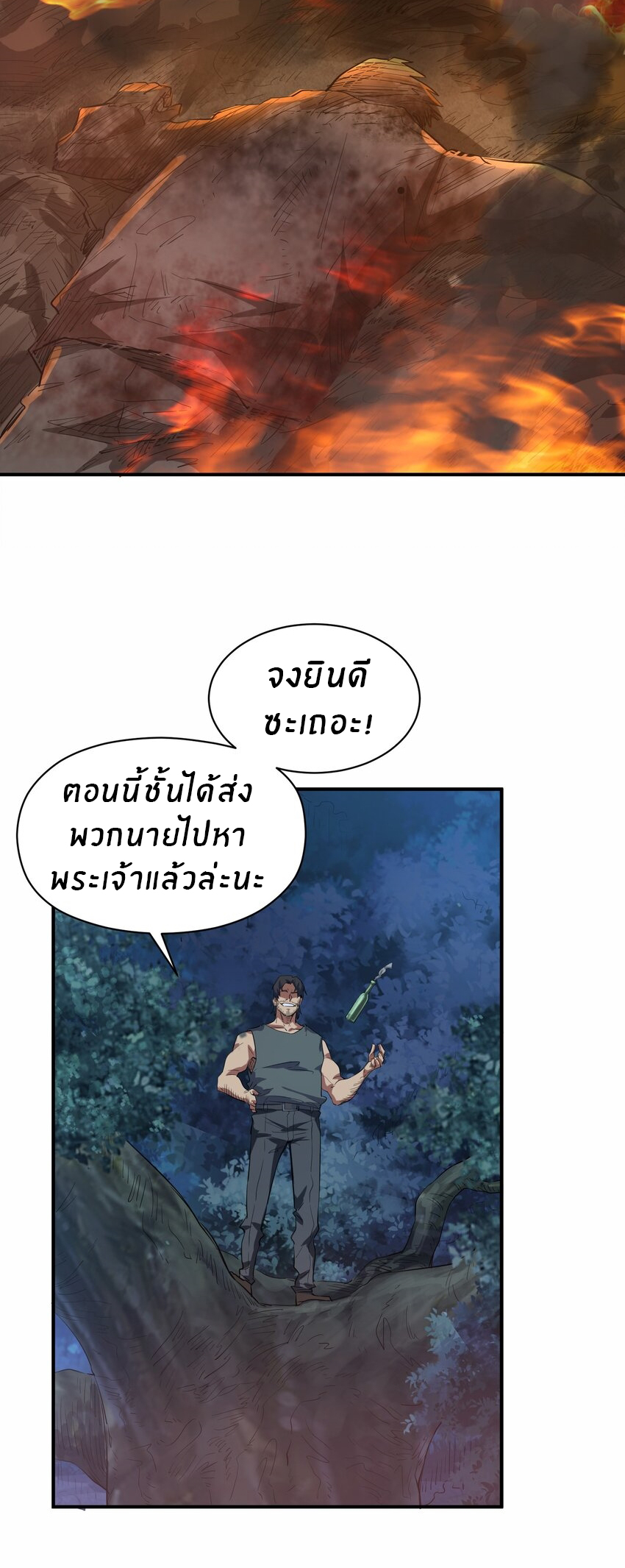 (ทันต้นฉบับ)The catastrophe of the doomsday, the rebirth of me turned the whole family into a boss! ตอนที่ 24 หน้า 18