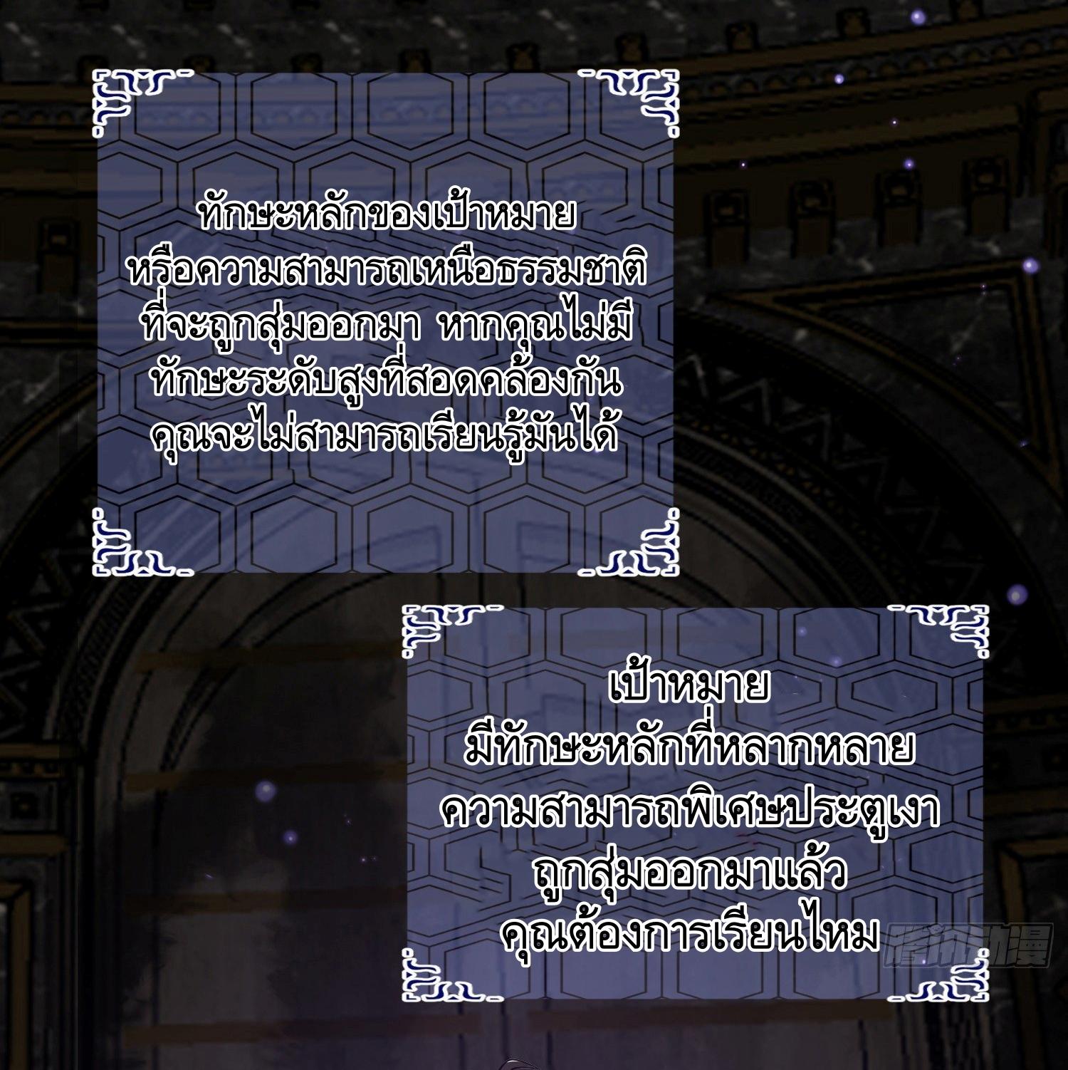 THE FIRST ORDER ตอนที่ 75 หน้า 46