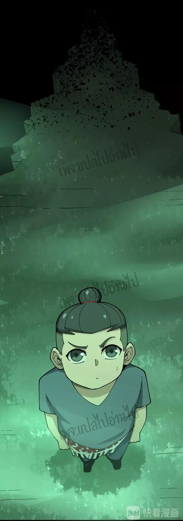 Bad Hand Witch Doctor สุดยอดพ่อมดหมอผี ตอนที่ 61 หน้า 16