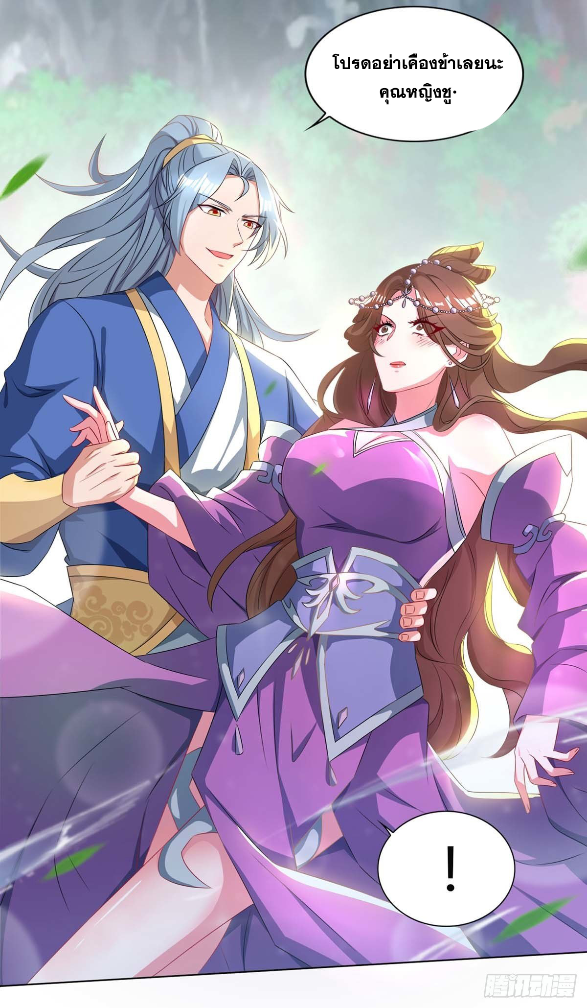 จักรพรรดิ 80,000 ปี ตอนที่ 25 หน้า 8