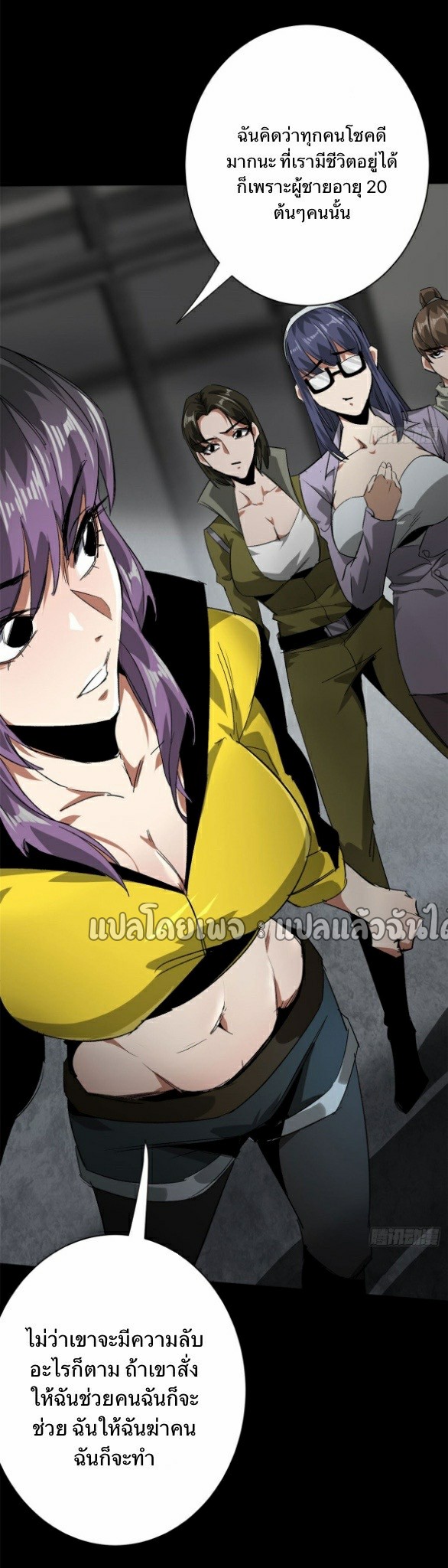 รูเล็ตเวิลด์ สุ่มไอเทมเอาชีวิตรอด ตอนที่ 104 หน้า 26