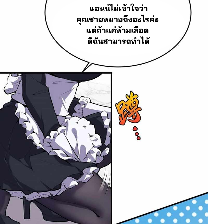 วายร้ายผมทองในนิยายของนางเอกต้องการความสุข The Yellow-haired Villain in Female Main Character's Novel wants Happiness ตอนที่ 2 หน้า 29