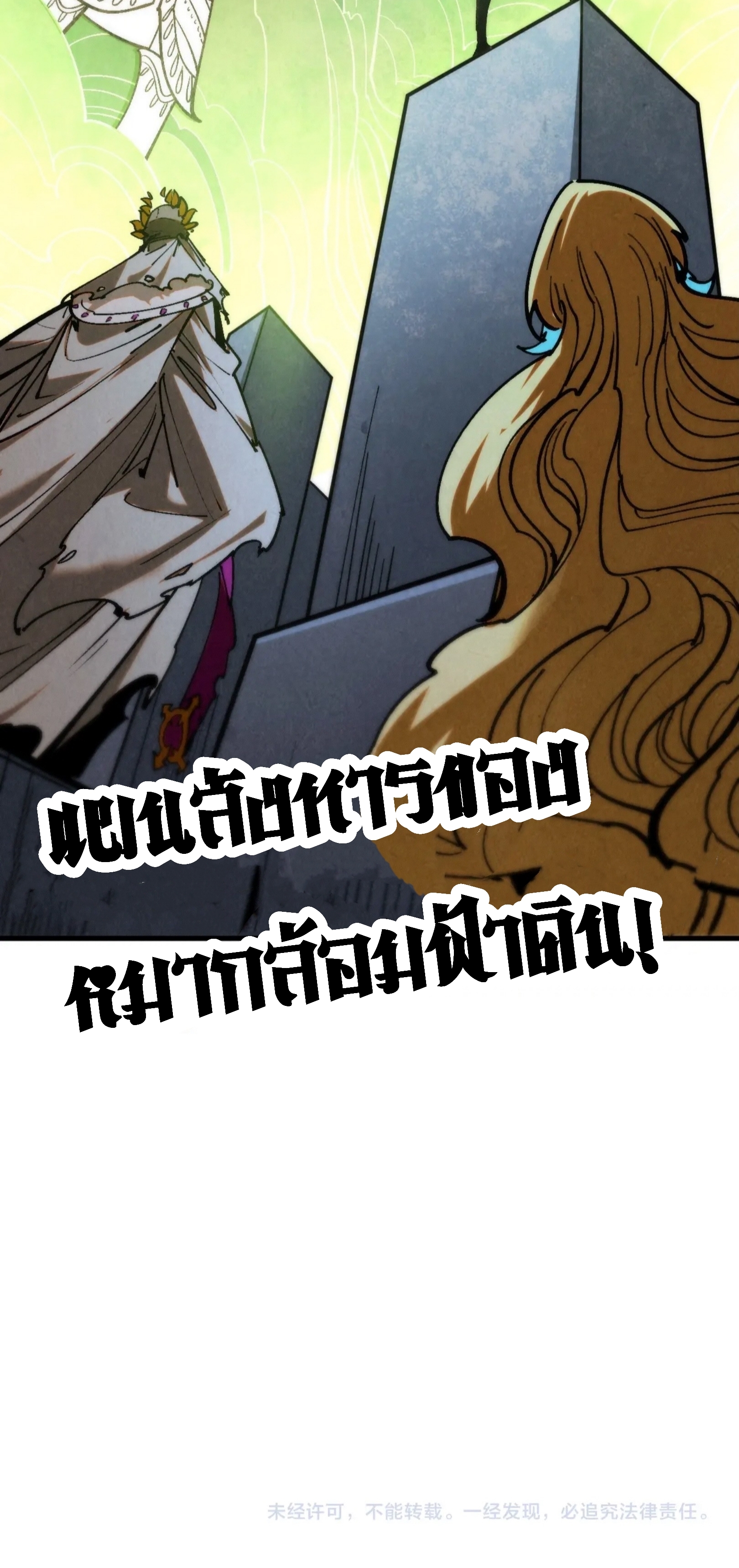 มหาเทพนิรันดร์กาล ตอนที่ 275 หน้า 61