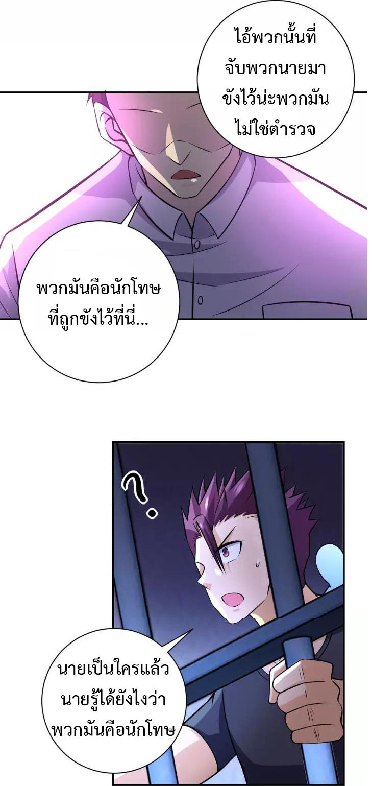 Apocalyptic Super System ตอนที่ 46 หน้า 8