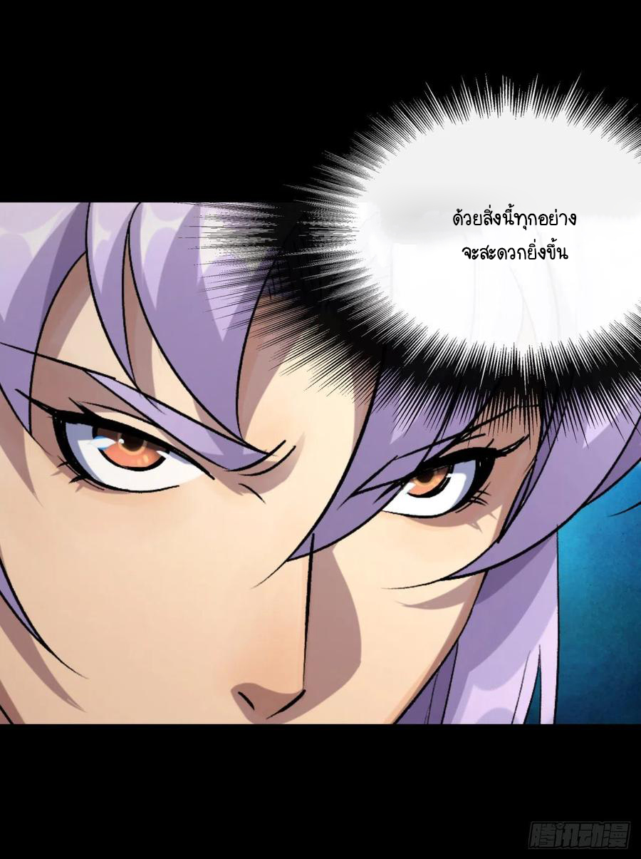 มหาปราชญ์ผู้ยิ่งใหญ่ ตอนที่ 62 หน้า 28