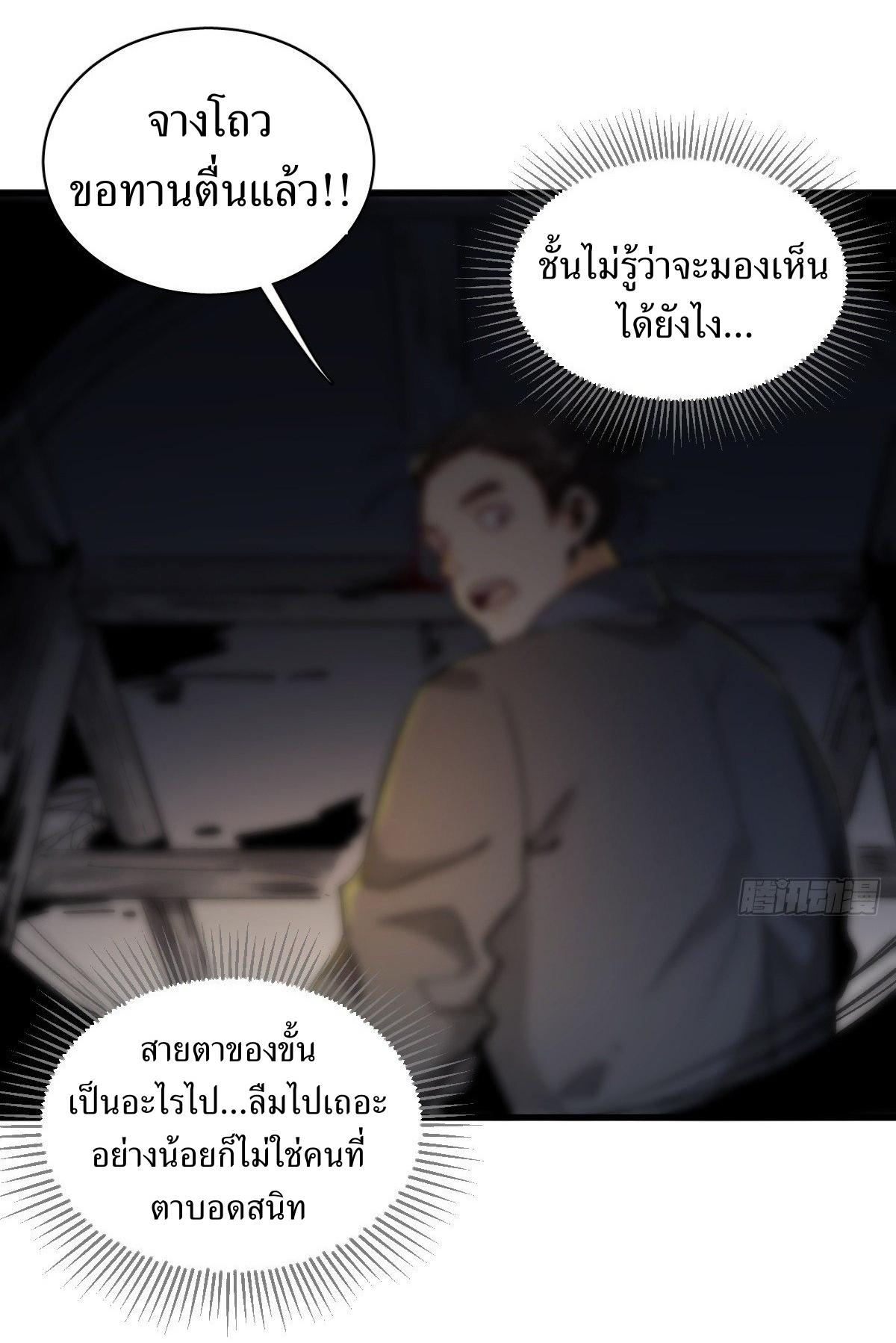 Lan Ke Qi Yuan ตอนที่ 2 หน้า 31