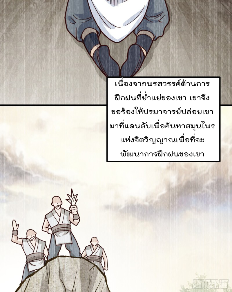 สมบัติทั้งหมดที่ข้าทิ้งไปตอนนี้กลายเป็นผู้หญิงไปซะแล้ว (ชนต้นฉบับ) ตอนที่ 2 หน้า 96