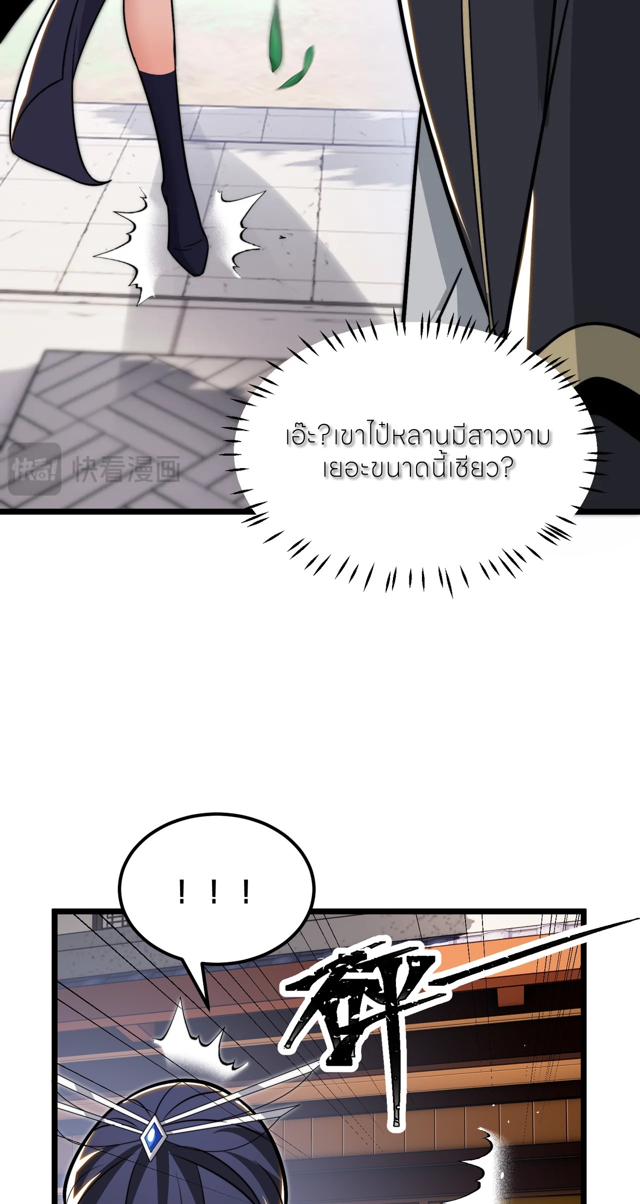 ถ้าย้อนเวลากลับได้ ฉันจะไม่ช่วยพวกนางแม้แต่คนเดียว ตอนที่ 8 หน้า 25