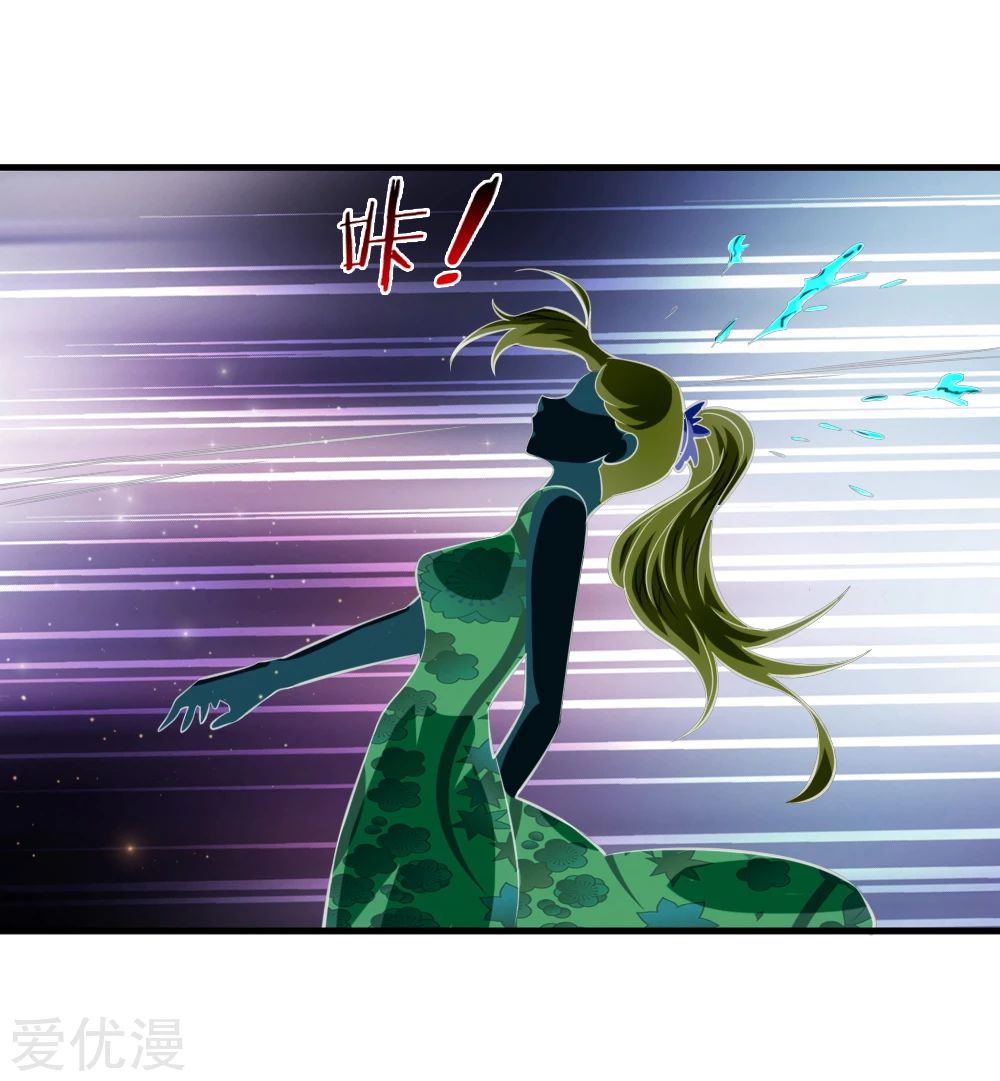 สุดยอดปรมาจารย์มีด ตอนที่ 134 หน้า 7