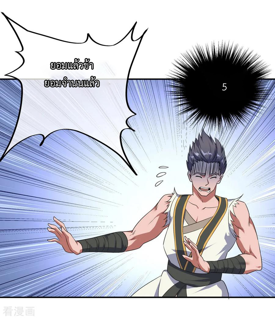 peerless battle spirit ตอนที่ 34 หน้า 27