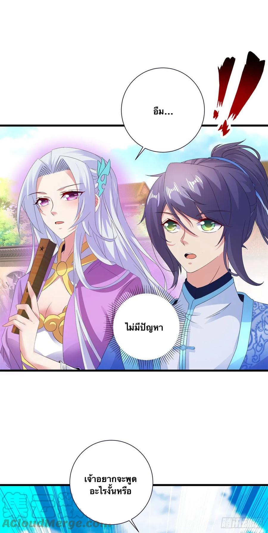 จักรพรรดิวิญญาณศักดิ์สิทธิ์ (ทันจีน) ตอนที่ 196 หน้า 15