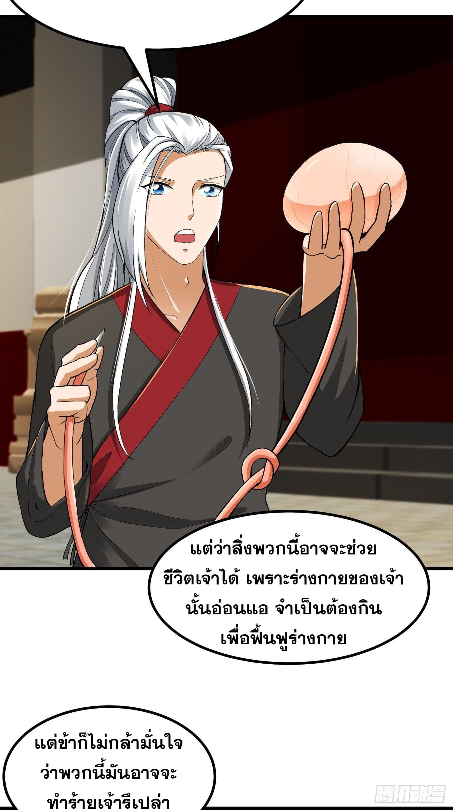 ข้าใช้คัมภีร์ยามว่างบรรลุปราช์ญ (ทันจีน) ตอนที่ 22 หน้า 35