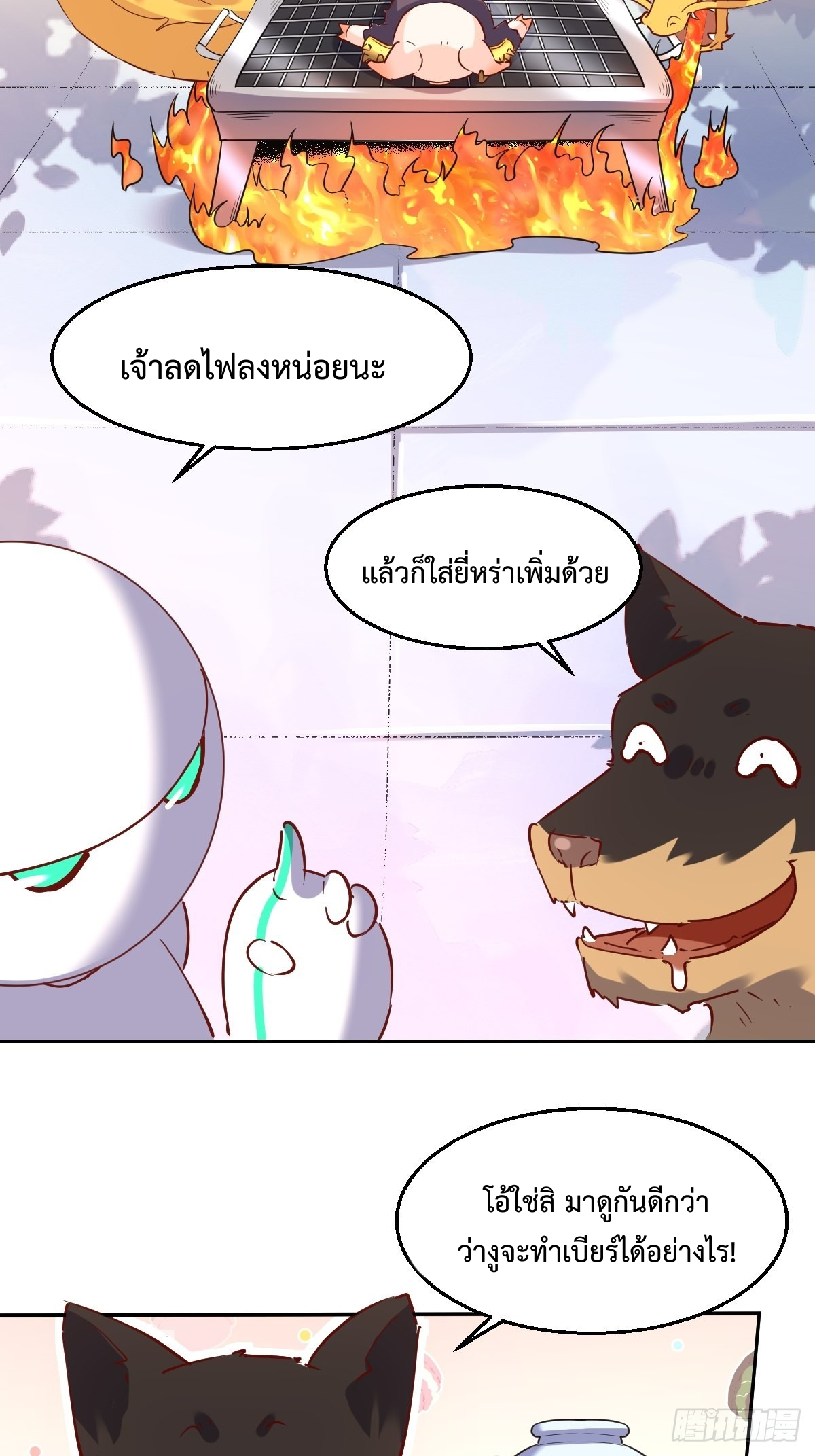 กลายเป็นว่าข้าคือจอมยุทธ์ผู้ยิ่งใหญ่ ตอนที่ 104 หน้า 12