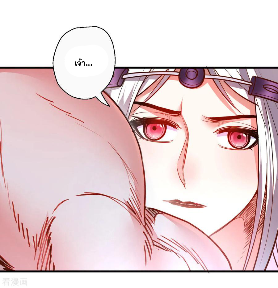 The Strongest Golden Kidney System ตอนที่ 86 หน้า 17